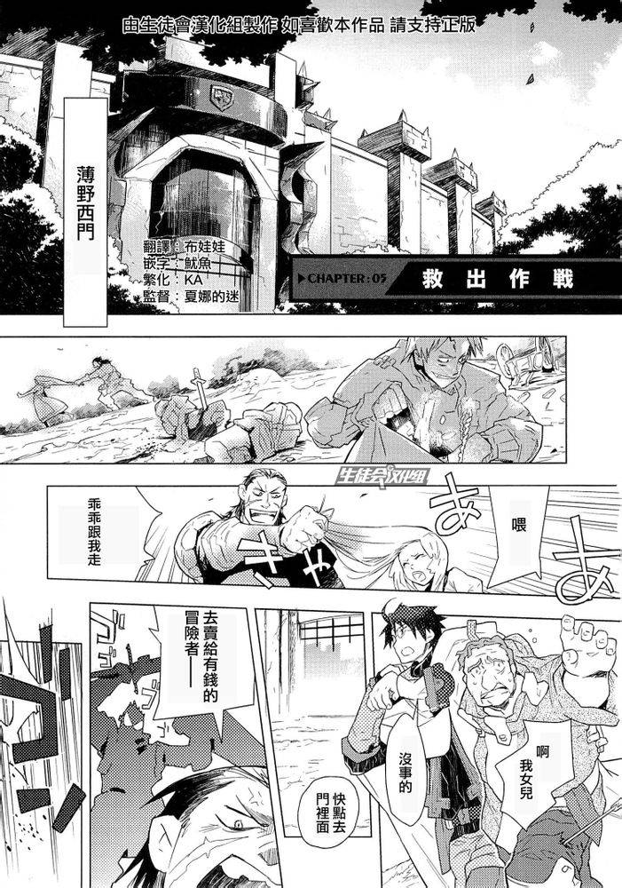 记录的地平线第5话图