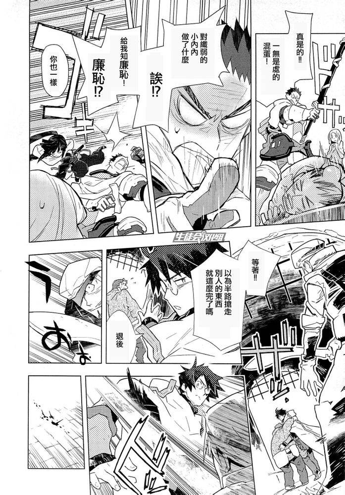 记录的地平线第5话图