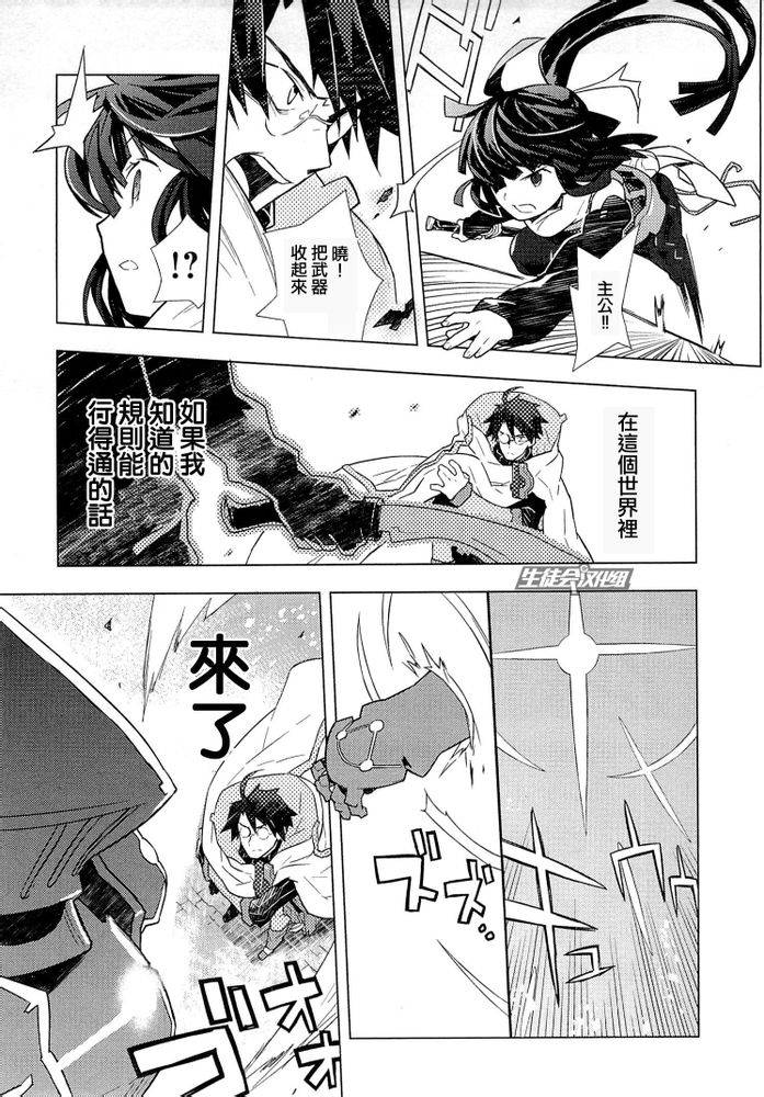 记录的地平线第5话图