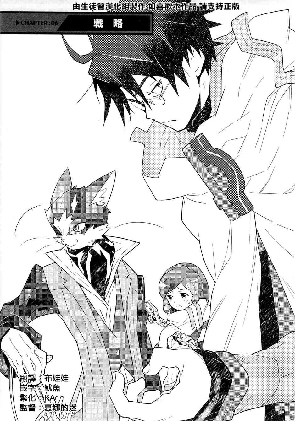 记录的地平线第6话图