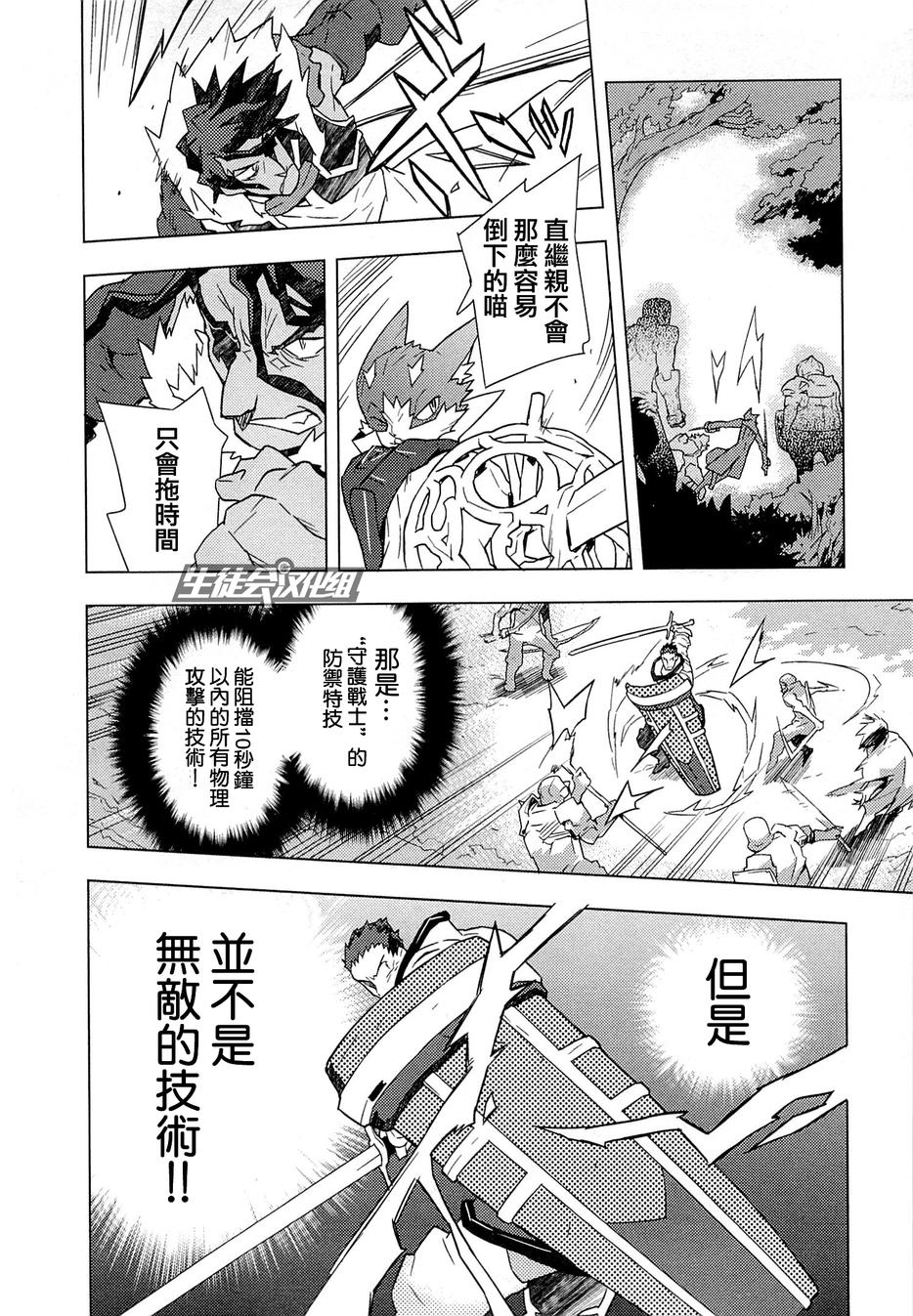 记录的地平线第7话图