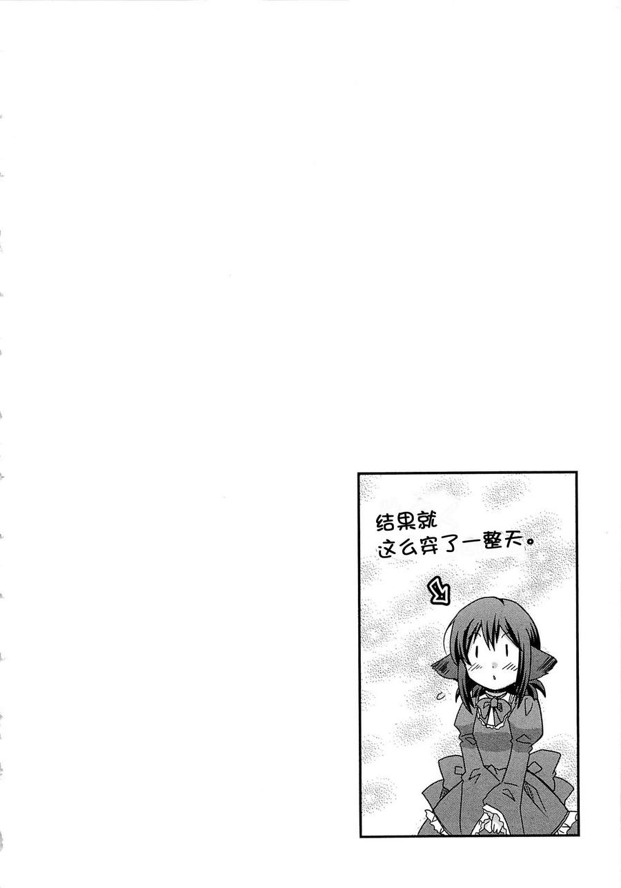记录的地平线外传 蜜月的记录第2话图