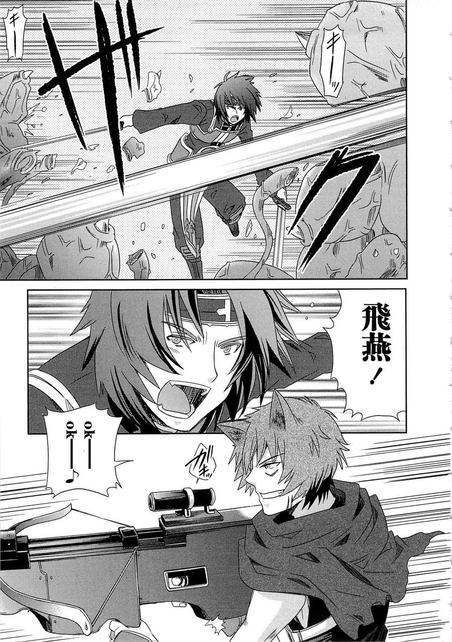 记录的地平线外传 蜜月的记录第4话图