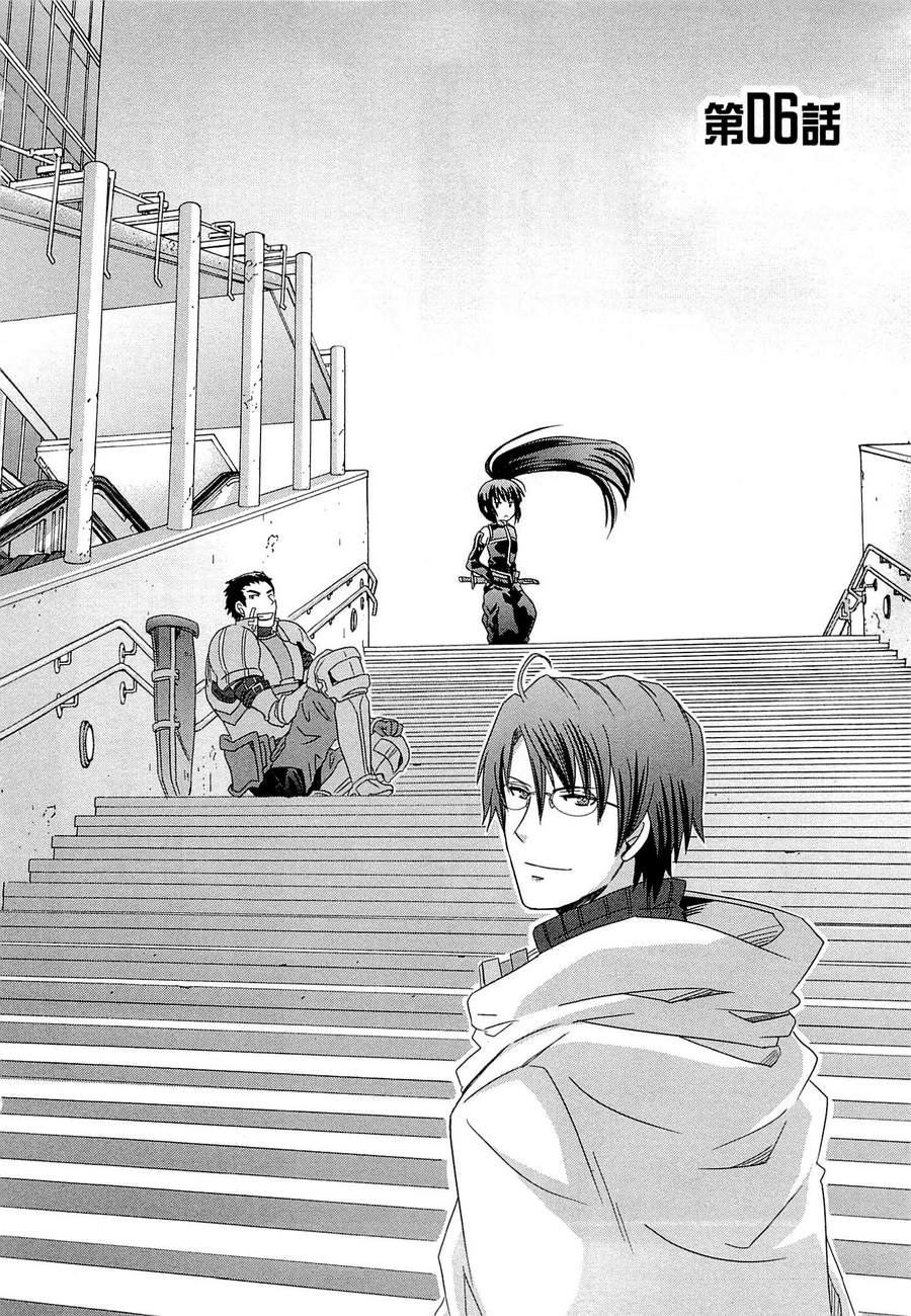 记录的地平线外传 蜜月的记录第6话图