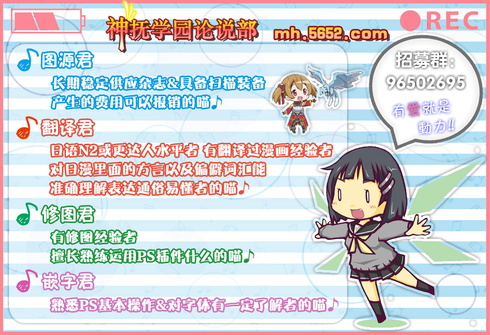 记录的地平线外传 蜜月的记录第9话图