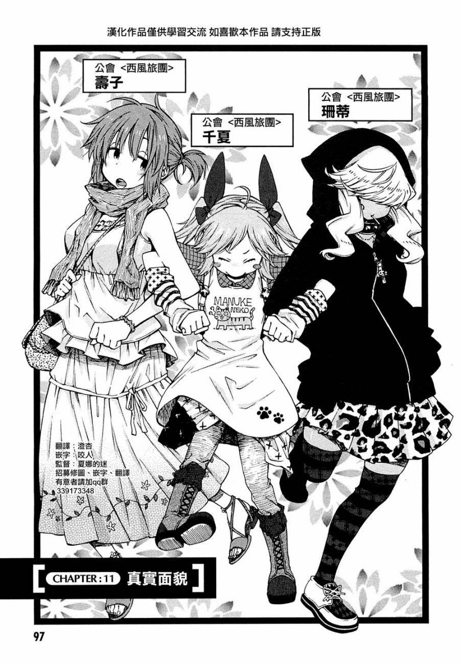 记录的地平线~西风的旅团第11话图