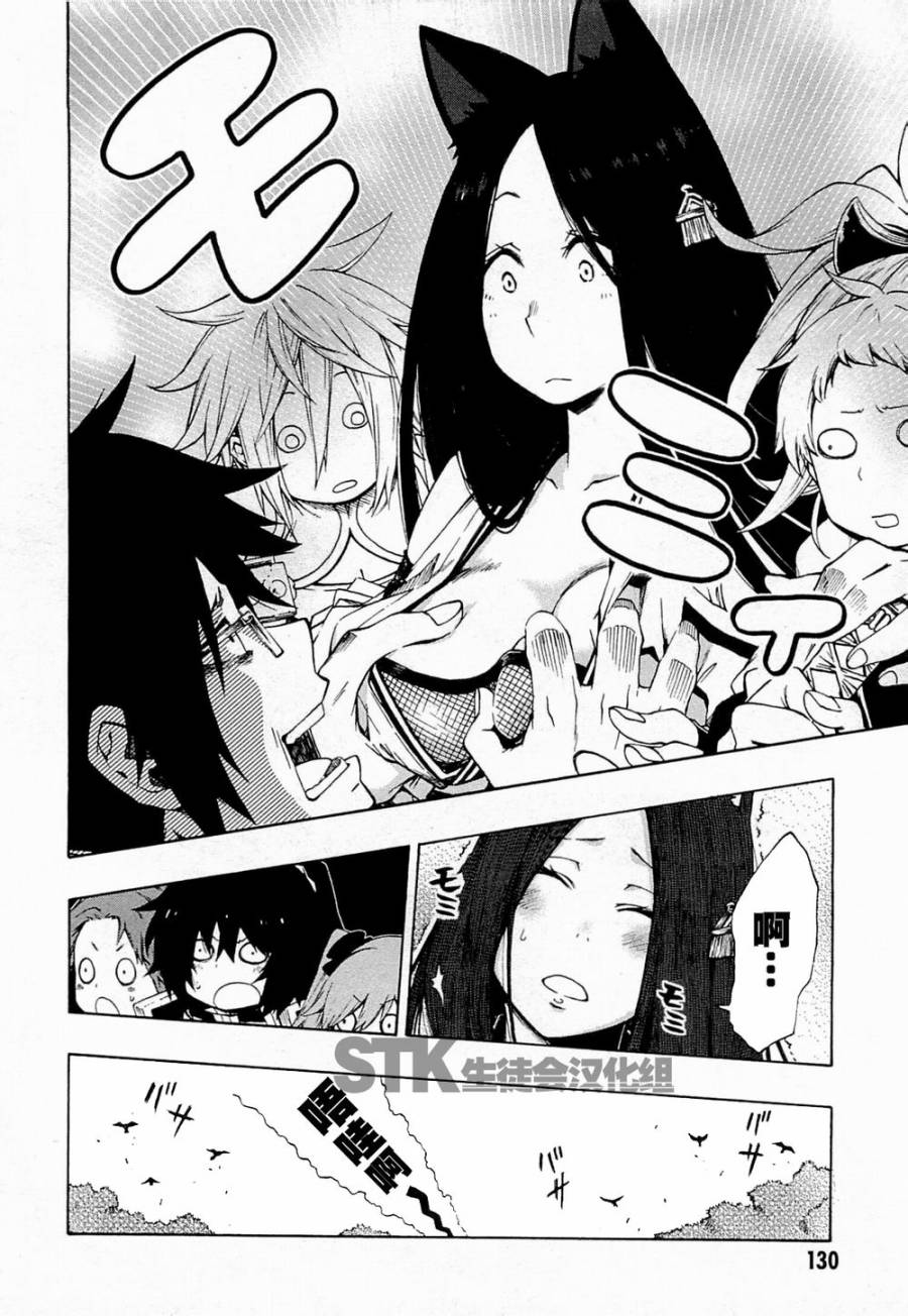 记录的地平线~西风的旅团第12话图