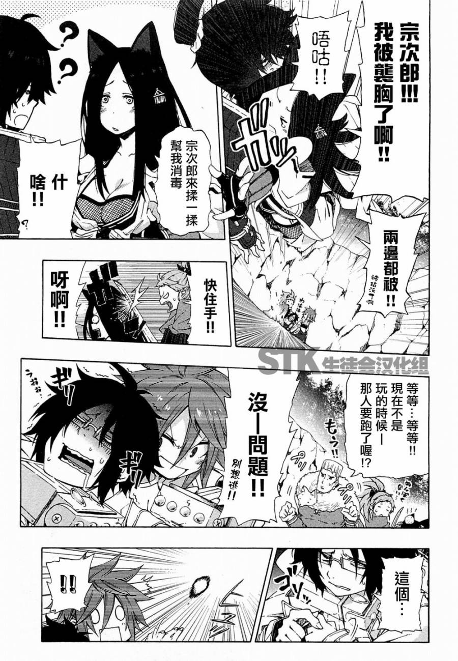 记录的地平线~西风的旅团第12话图