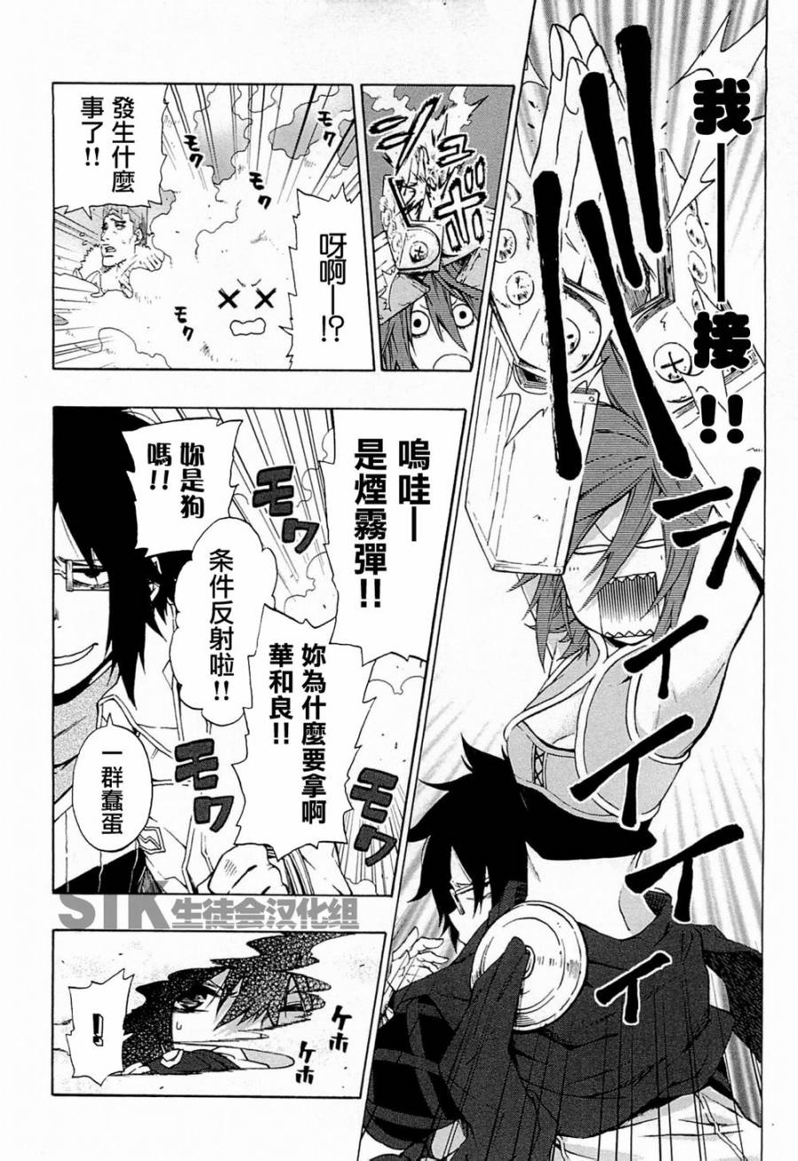 记录的地平线~西风的旅团第12话图