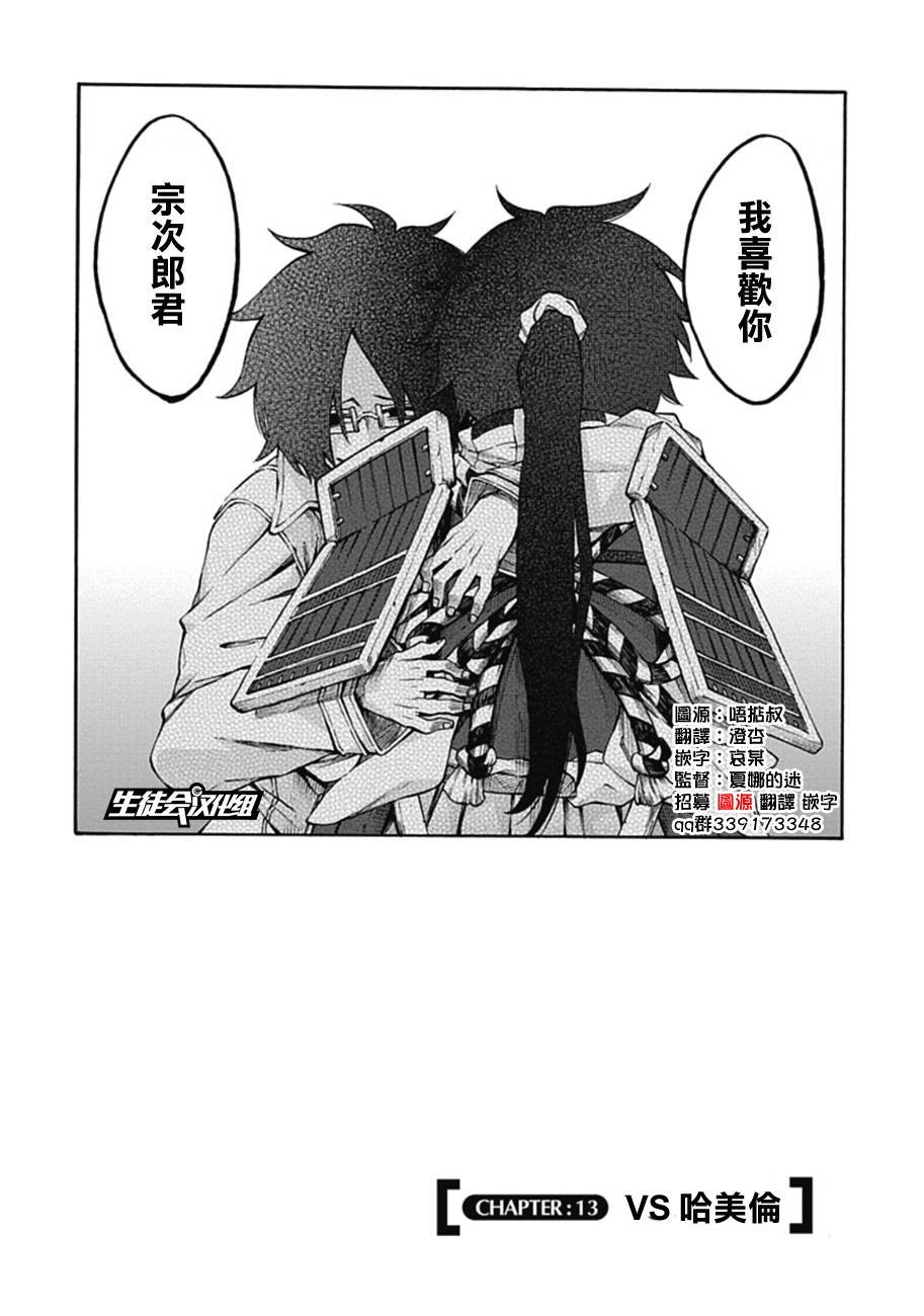 记录的地平线~西风的旅团第13话图