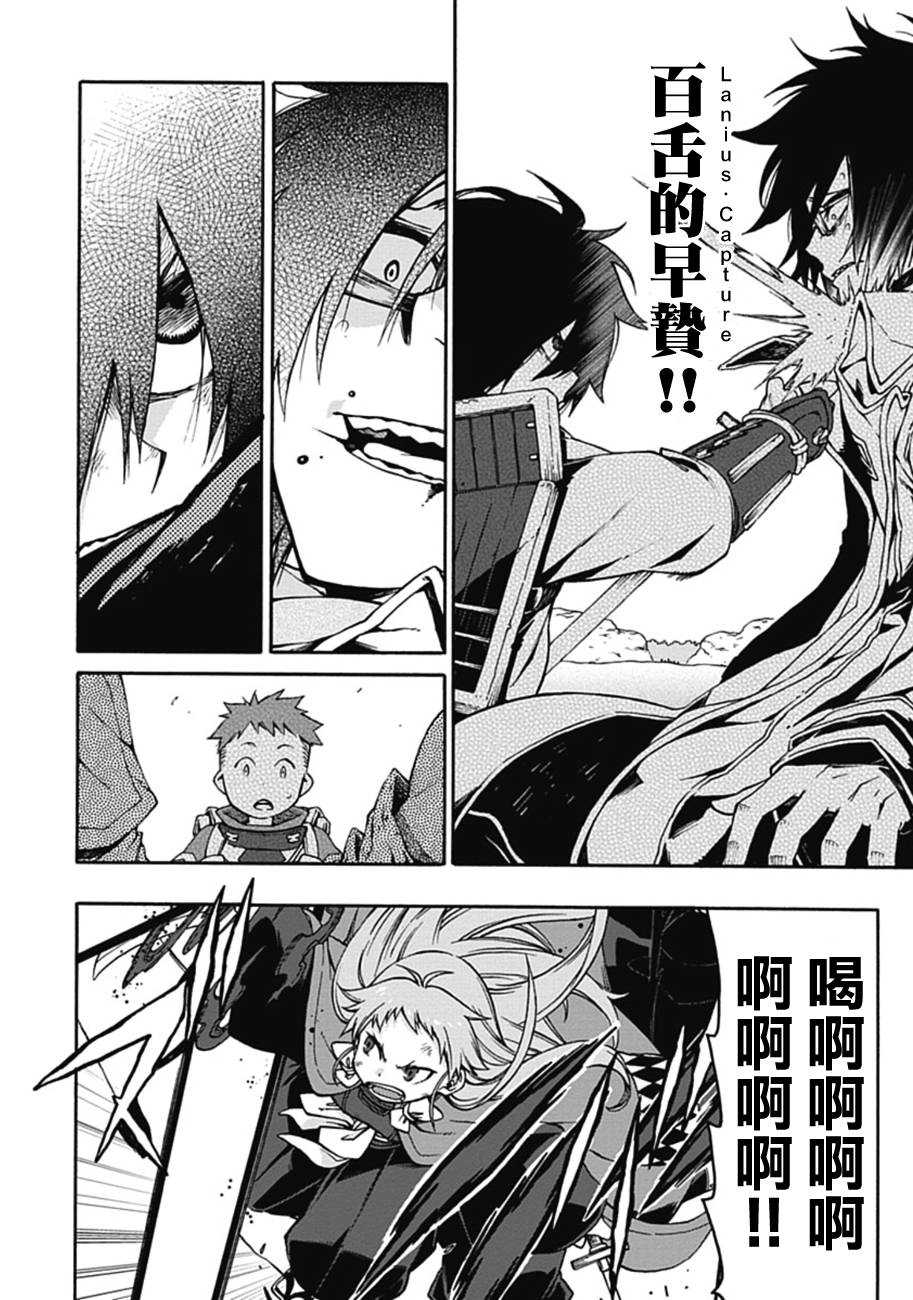 记录的地平线~西风的旅团第15话图