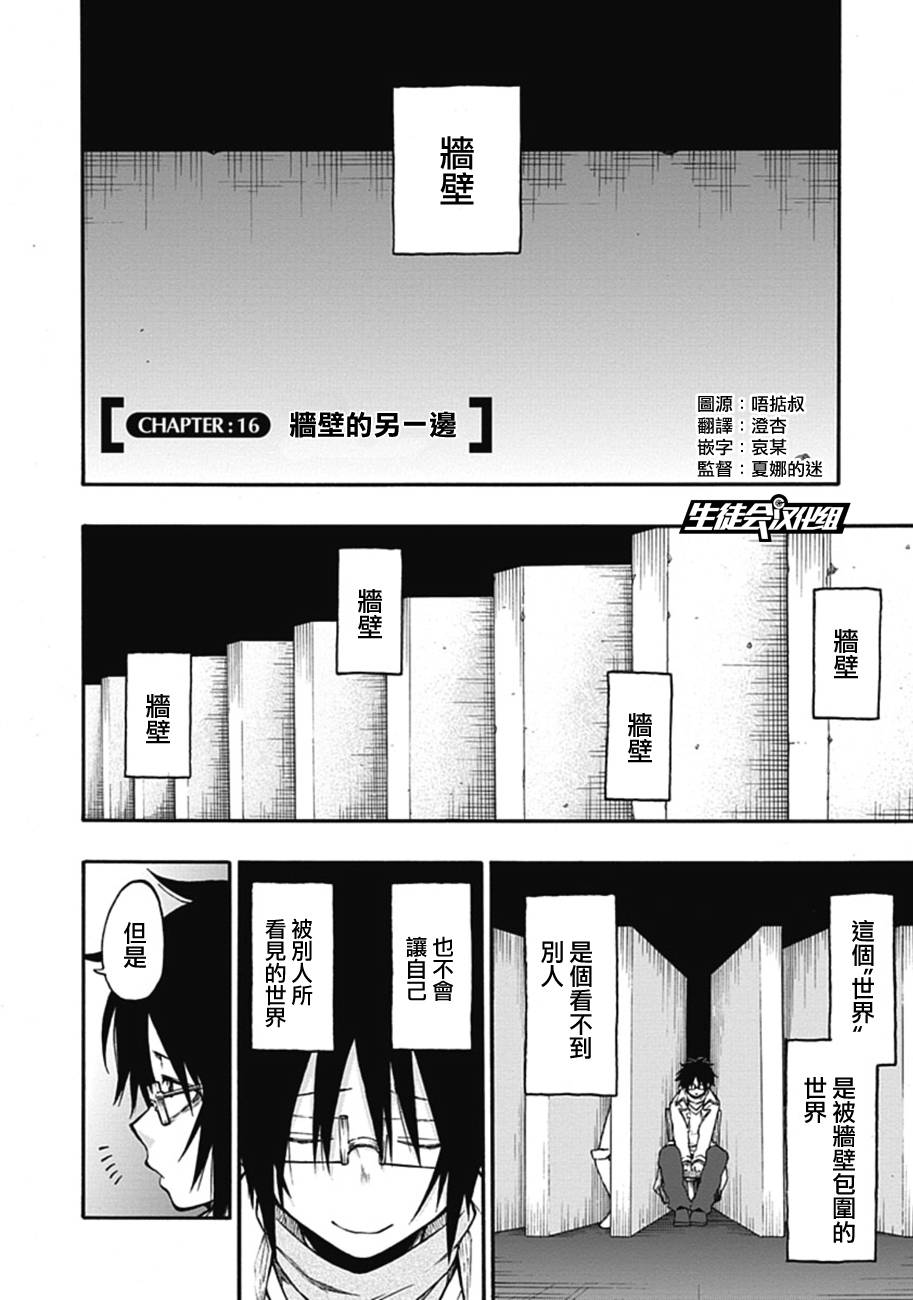 记录的地平线~西风的旅团第16话图