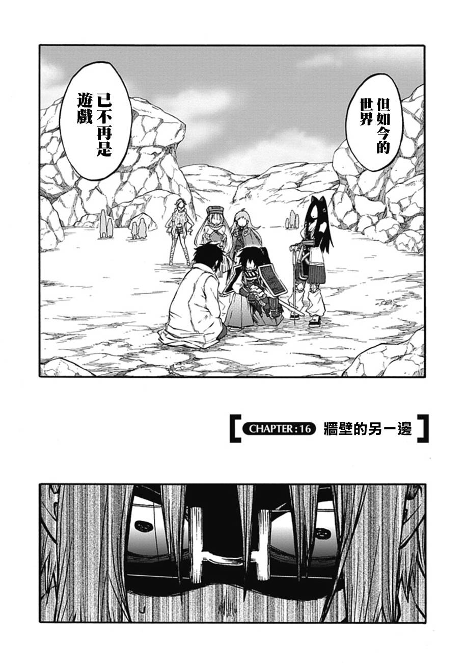 记录的地平线~西风的旅团第16话图