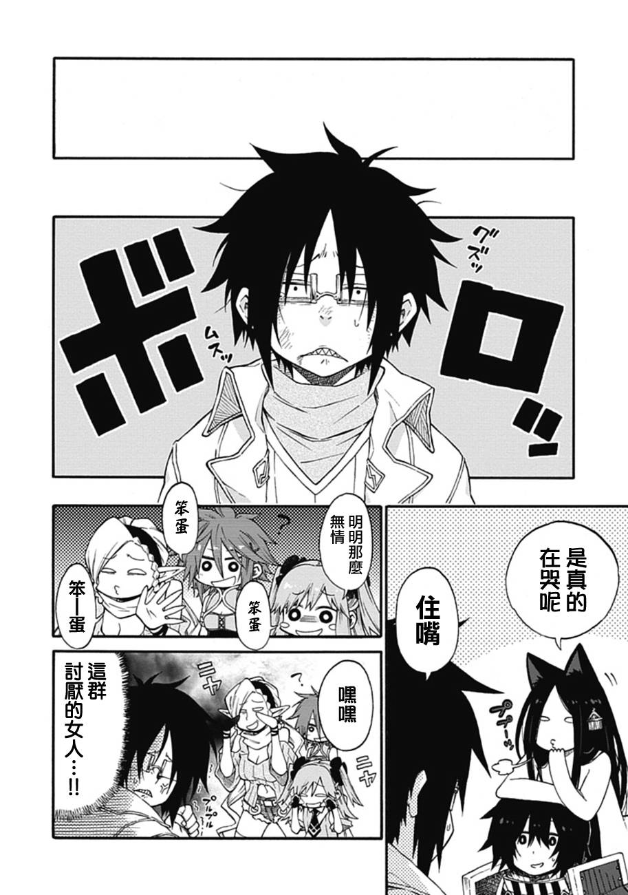 记录的地平线~西风的旅团第17话图