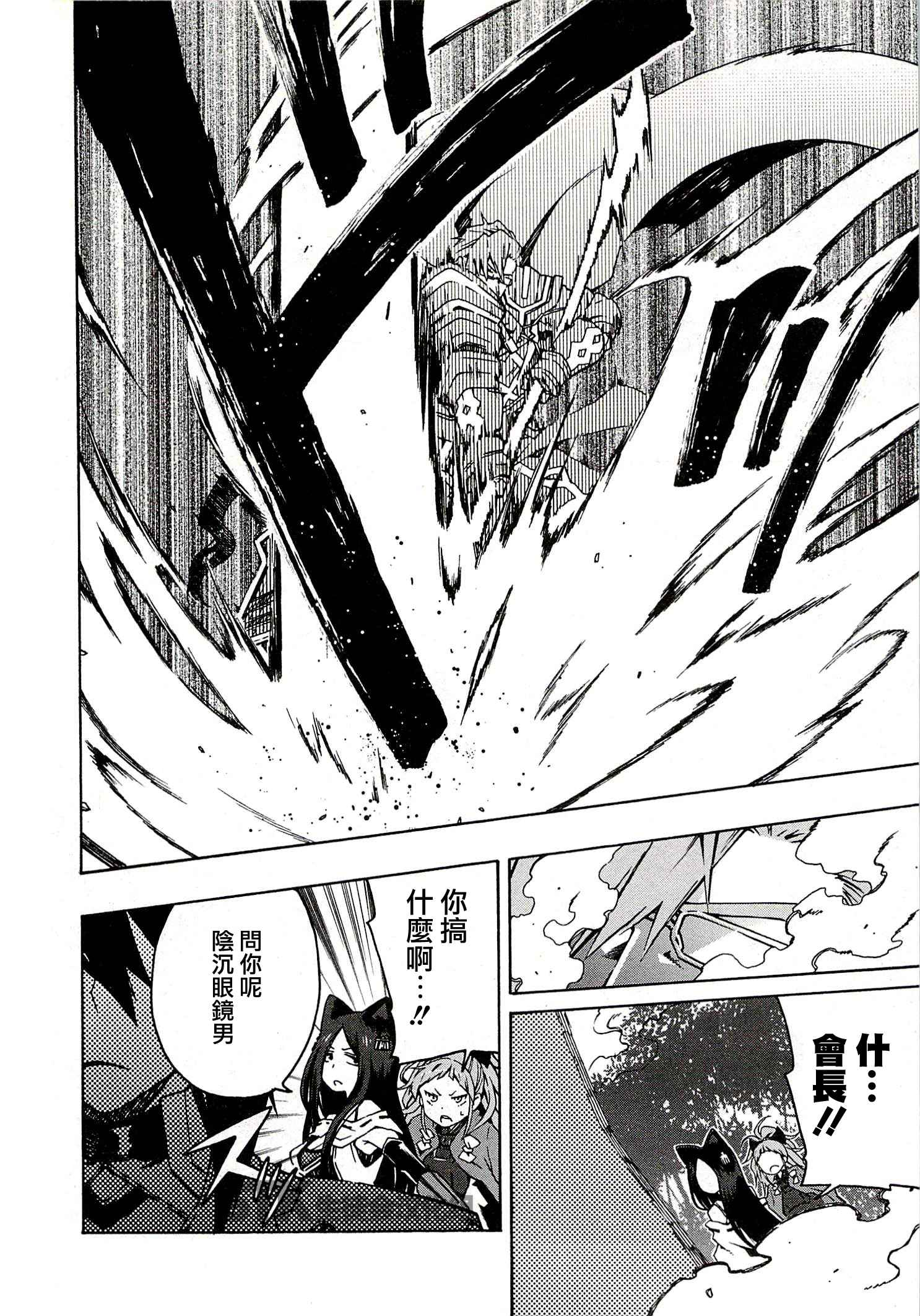 记录的地平线~西风的旅团第2话图