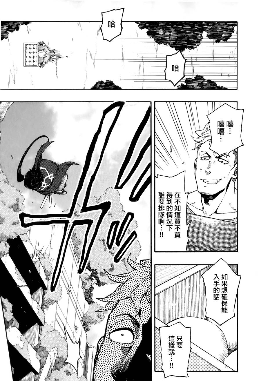 记录的地平线~西风的旅团第21话图