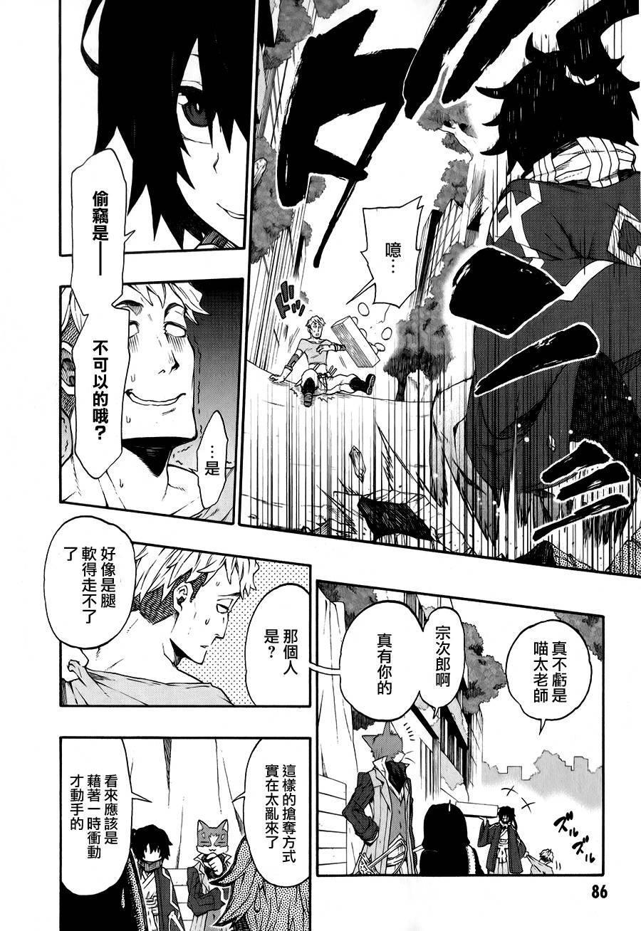 记录的地平线~西风的旅团第21话图