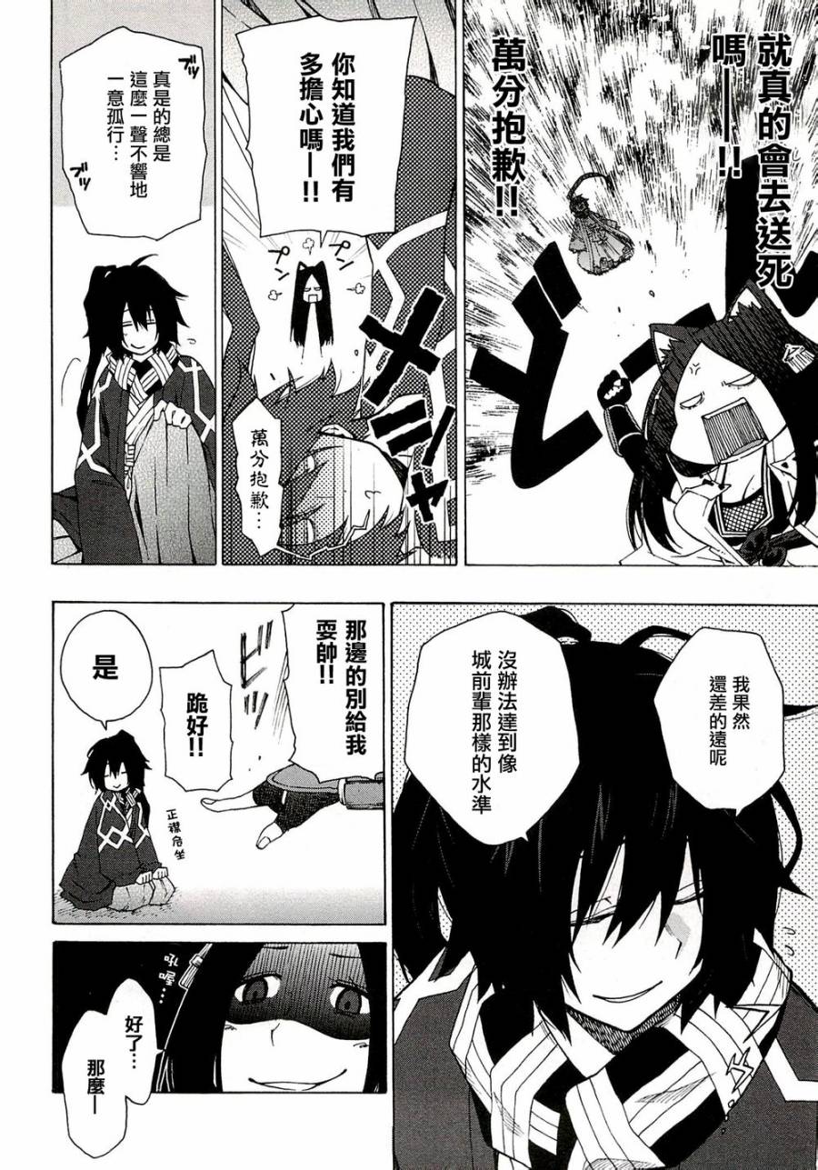 记录的地平线~西风的旅团第6话图