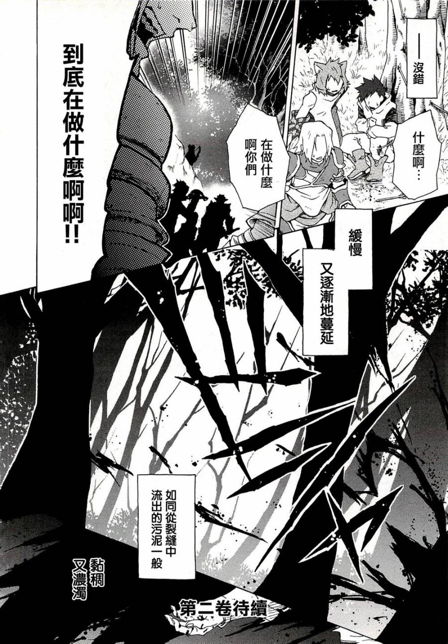 记录的地平线~西风的旅团第6话图
