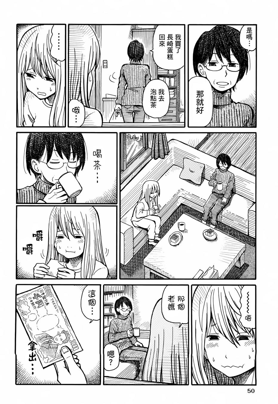 家里蹲兄妹第16-17话图