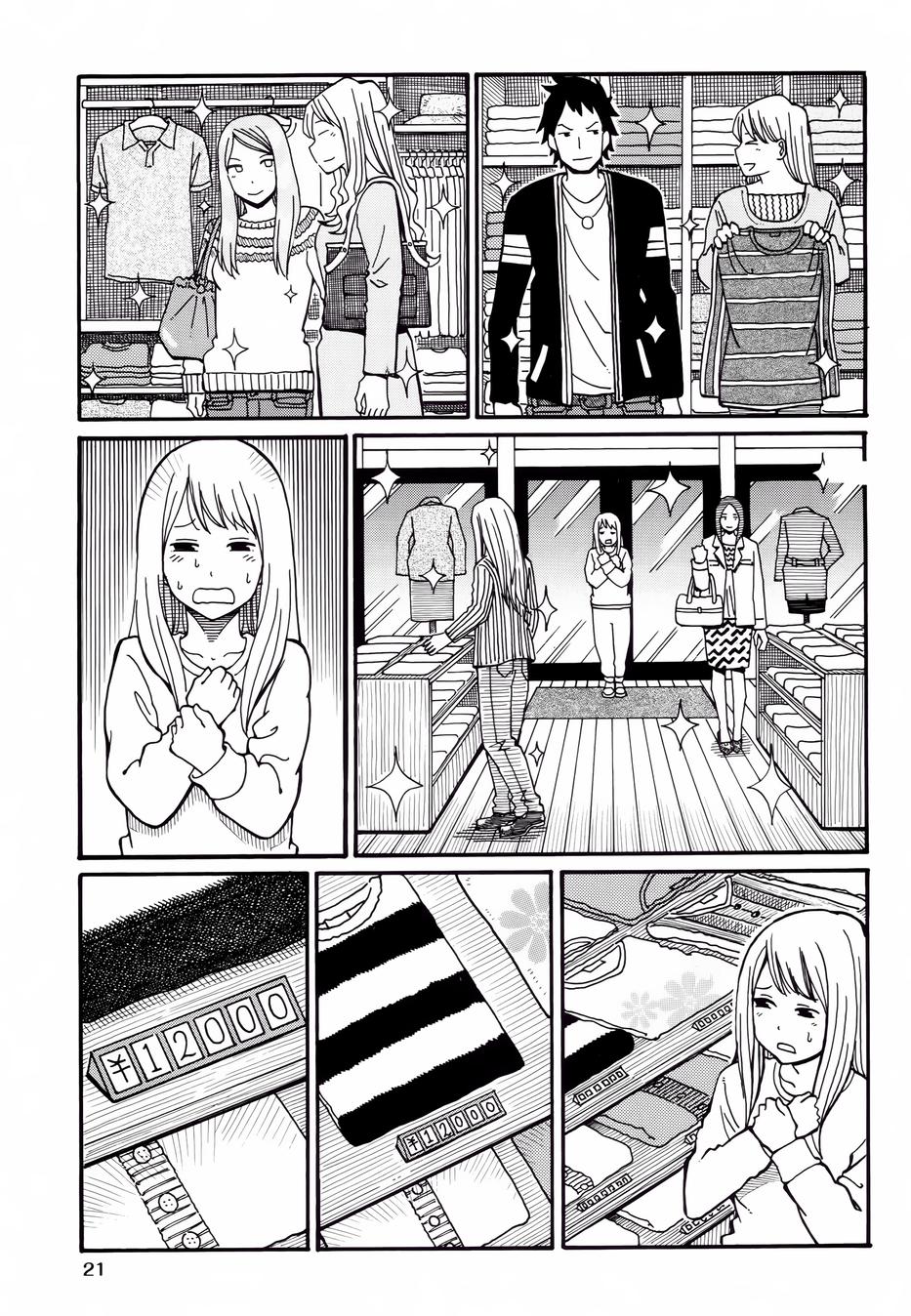 家里蹲兄妹第6话图