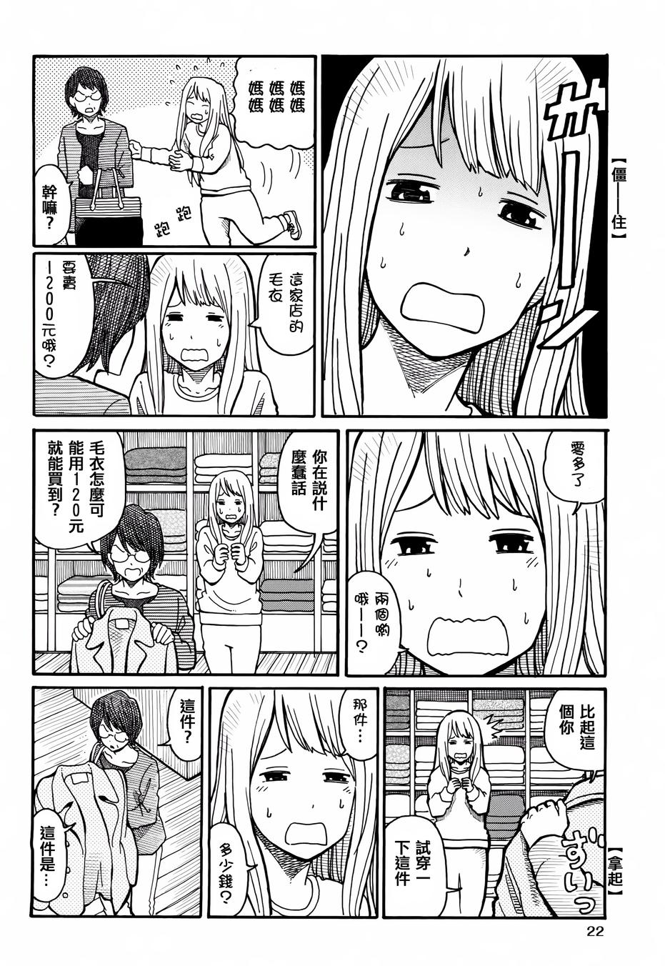 家里蹲兄妹第6话图