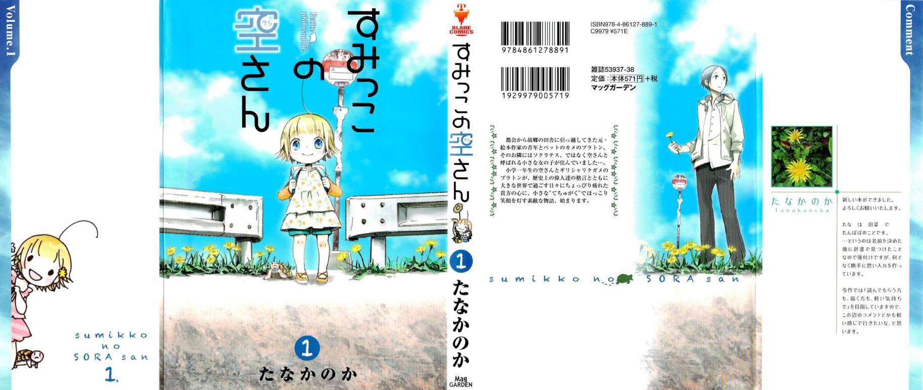 角落里的小空单行01图