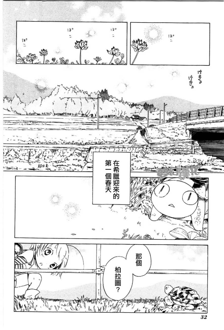 角落里的小空单行02图