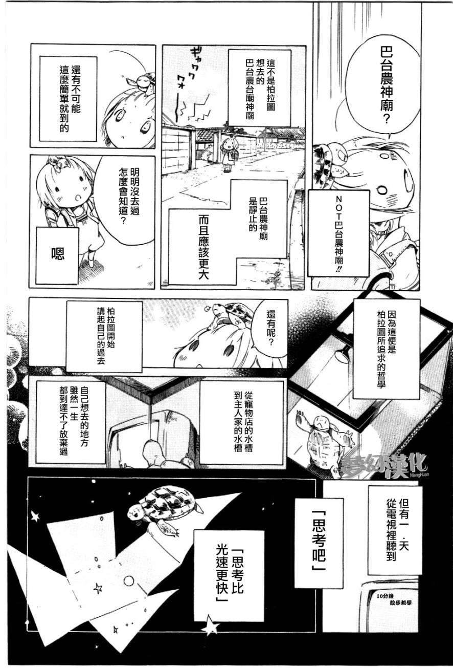 角落里的小空单行02图
