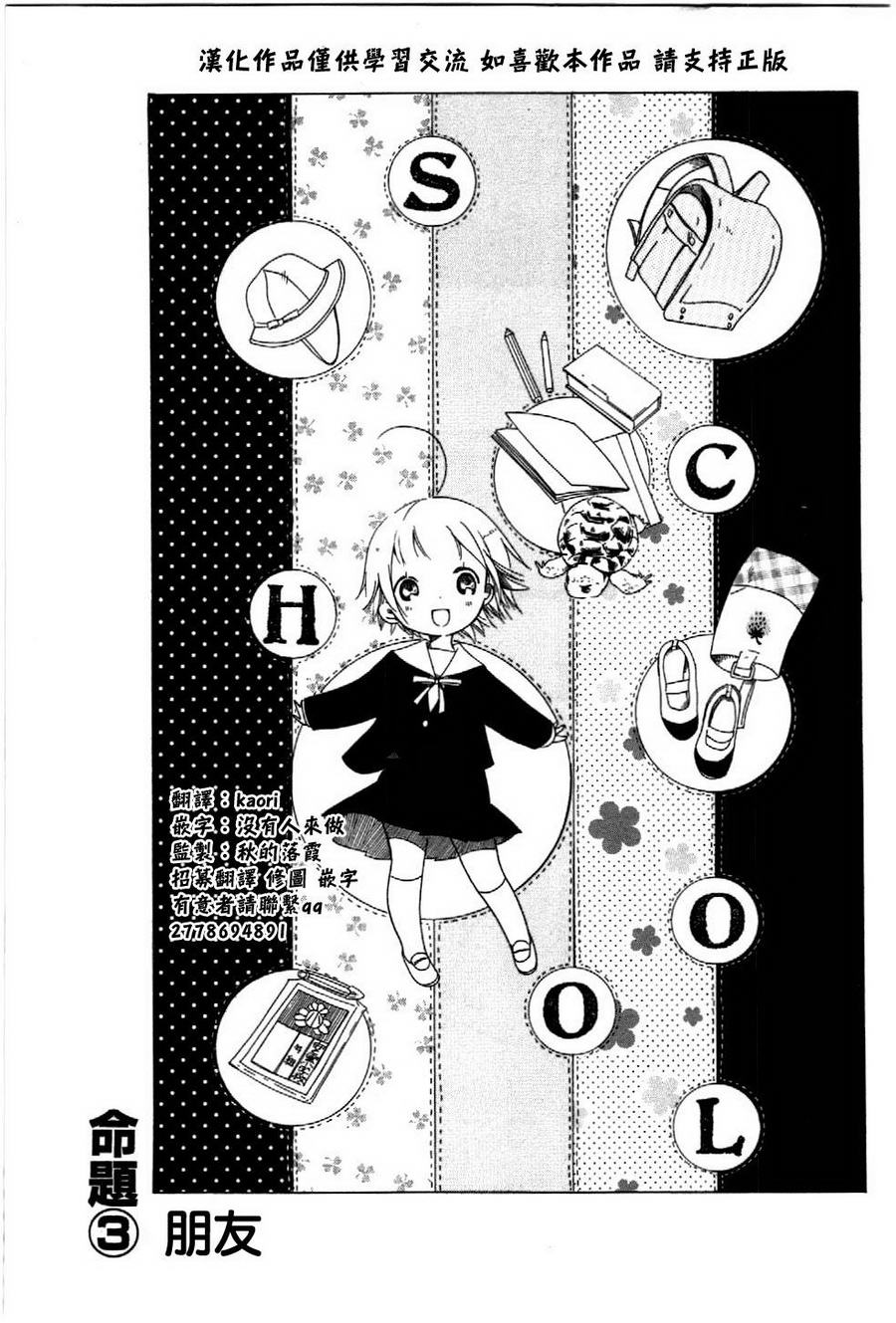 角落里的小空单行03图