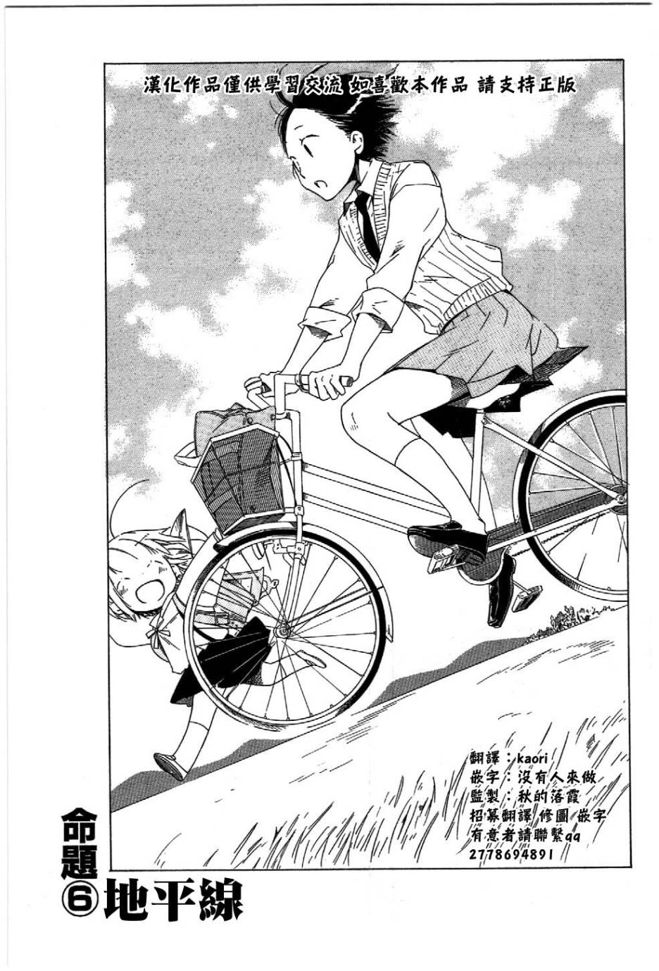 角落里的小空单行06图