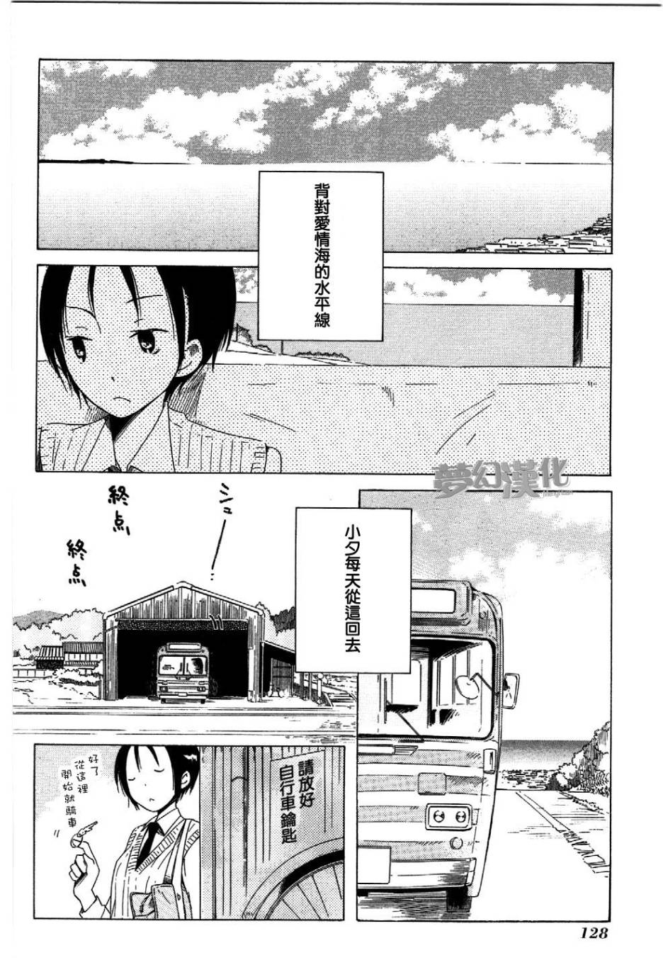 角落里的小空单行06图