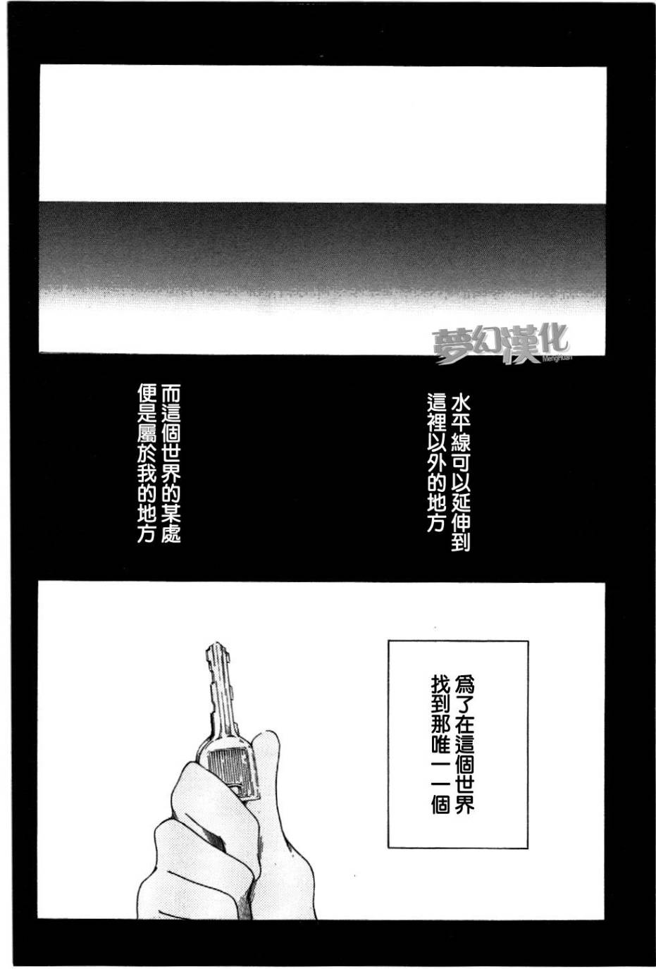 角落里的小空单行06图