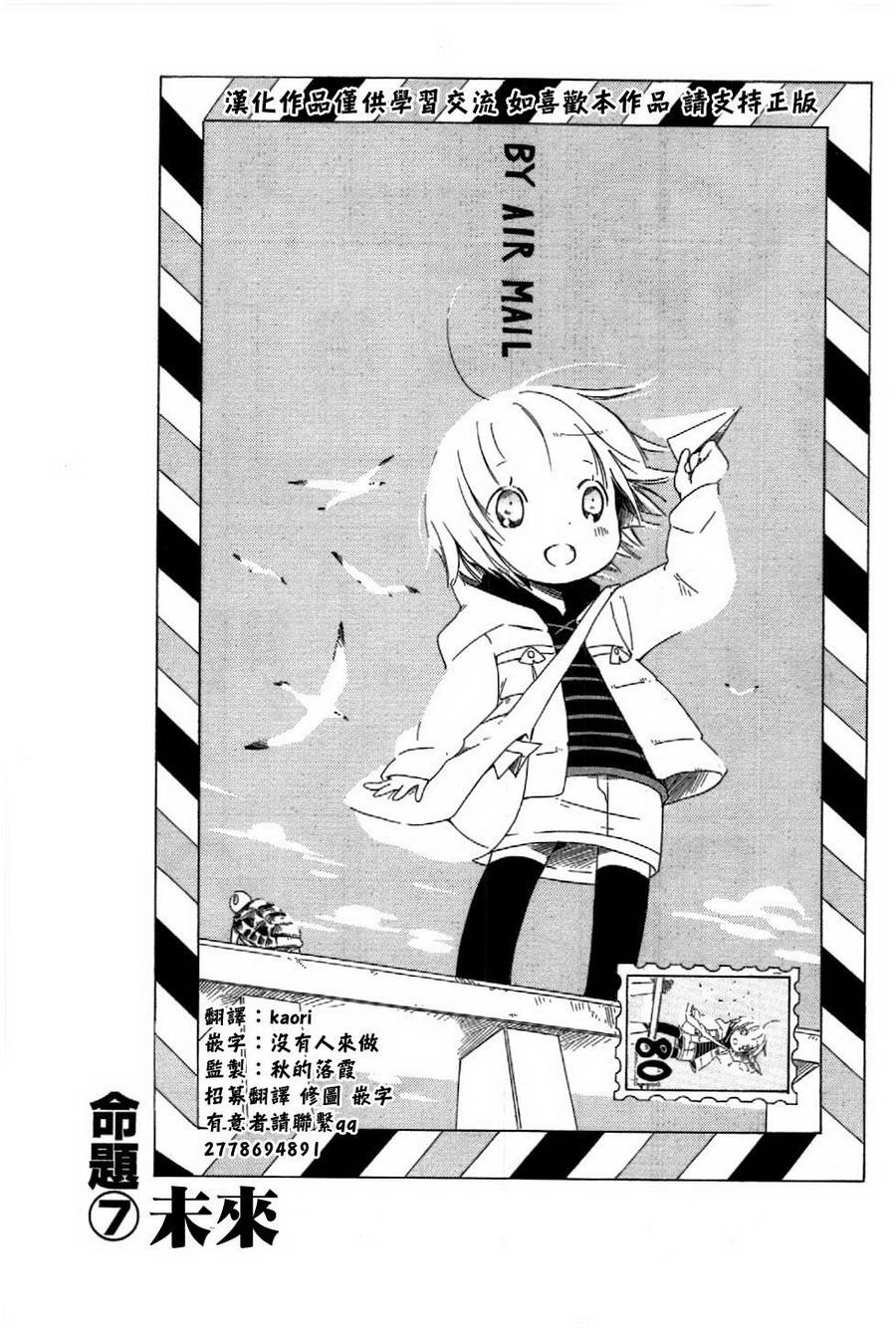 角落里的小空单行07图