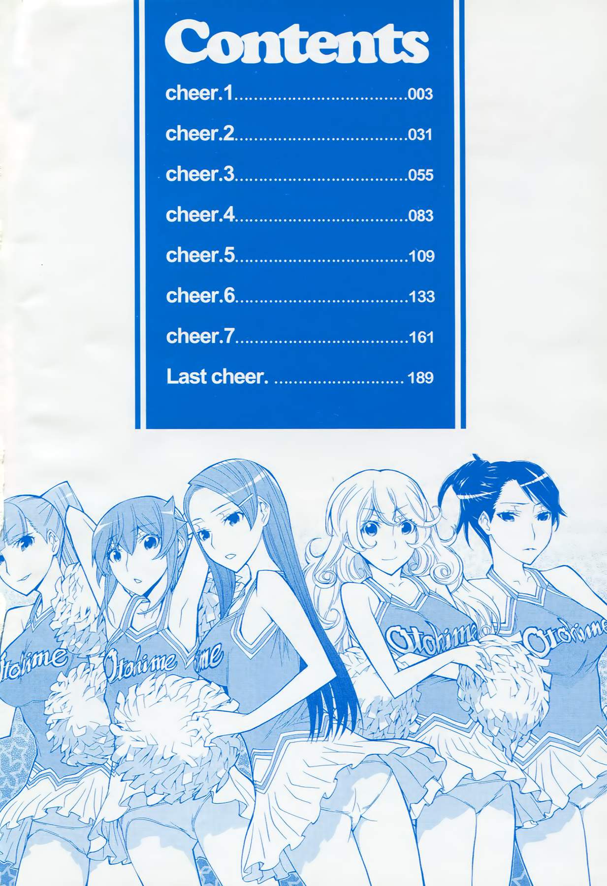 极乐啦啦队全1卷图