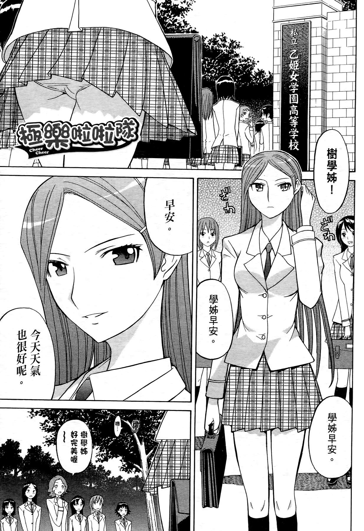 极乐啦啦队全1卷图