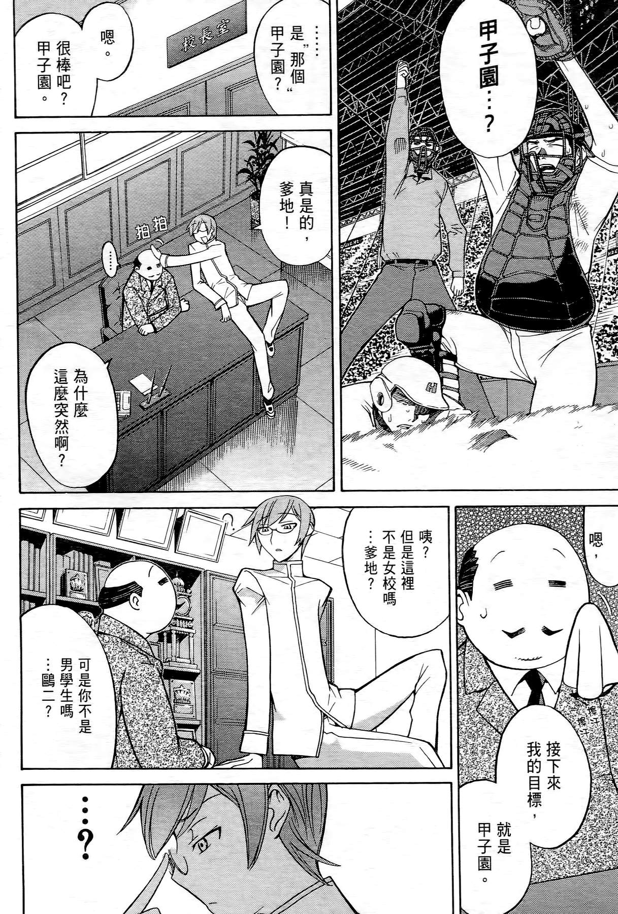 极乐啦啦队全1卷图