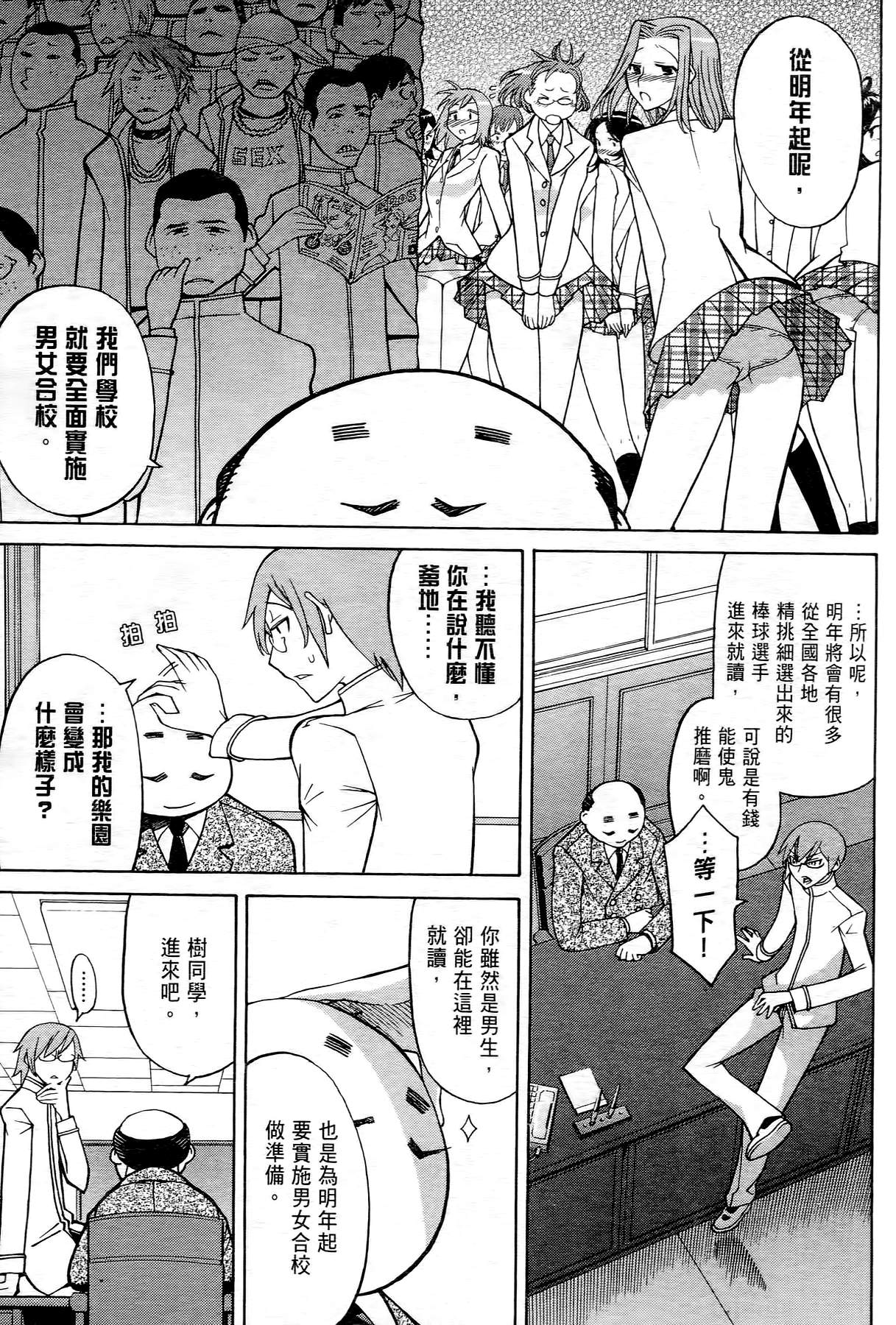 极乐啦啦队全1卷图