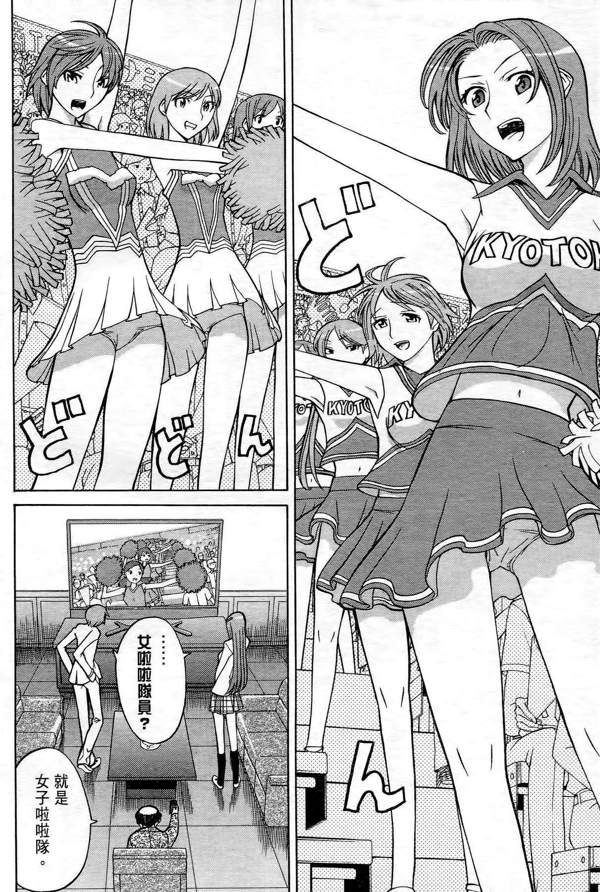 极乐啦啦队全1卷图