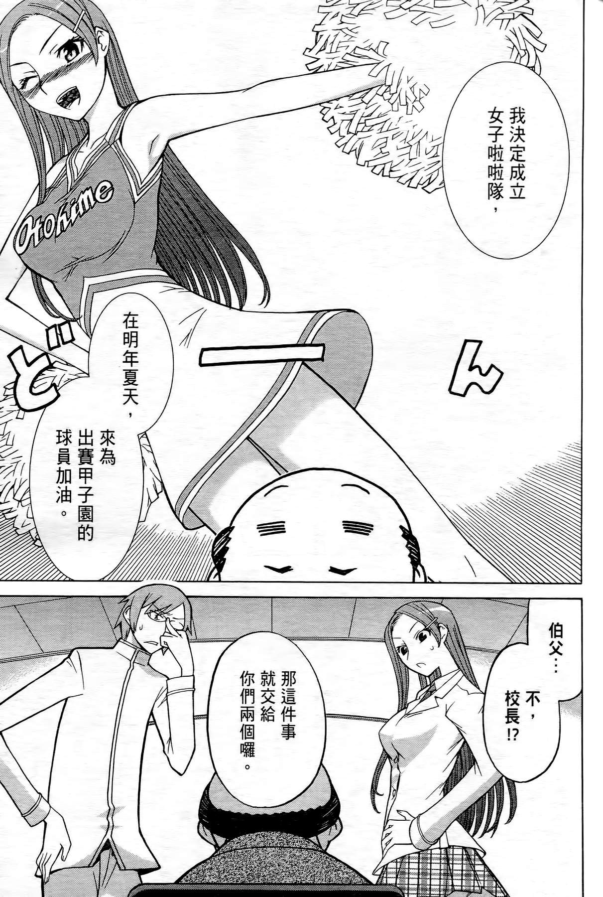 极乐啦啦队全1卷图