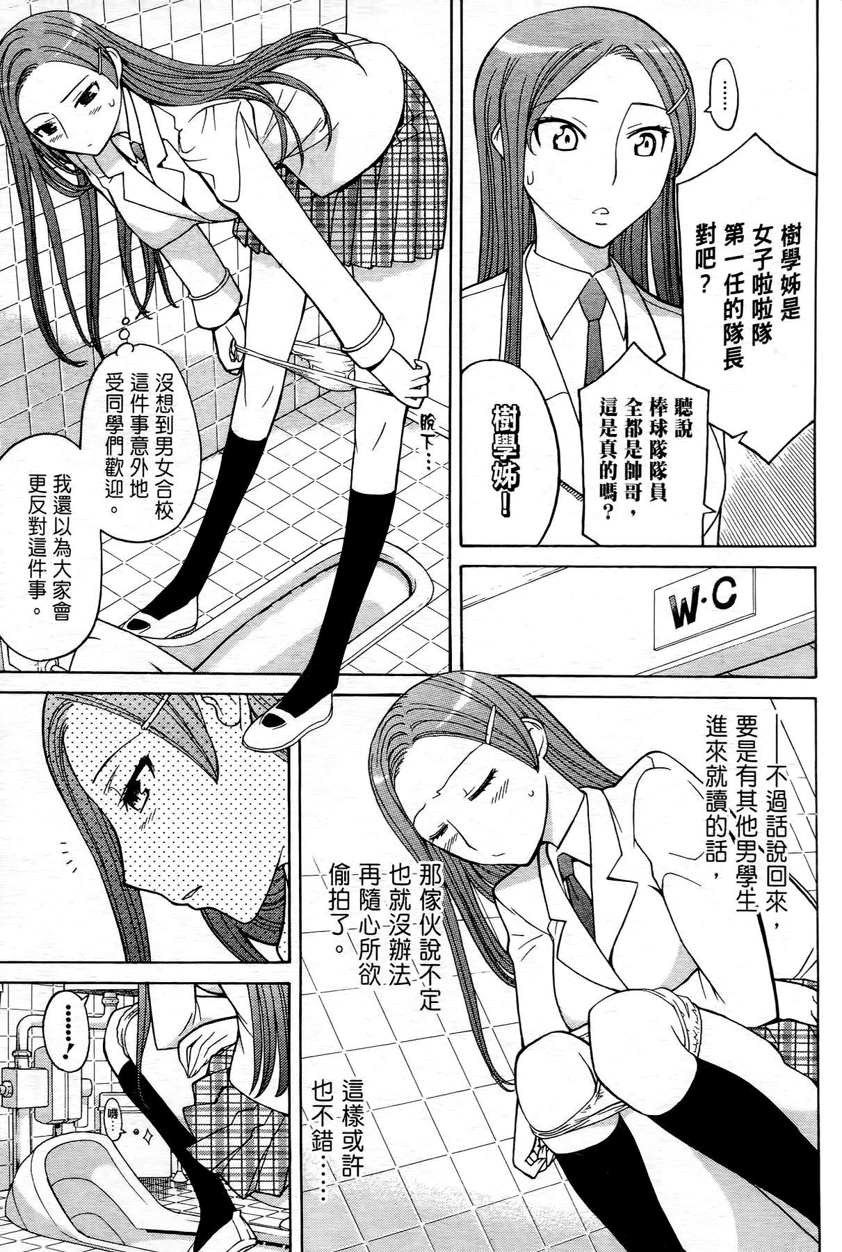 极乐啦啦队全1卷图