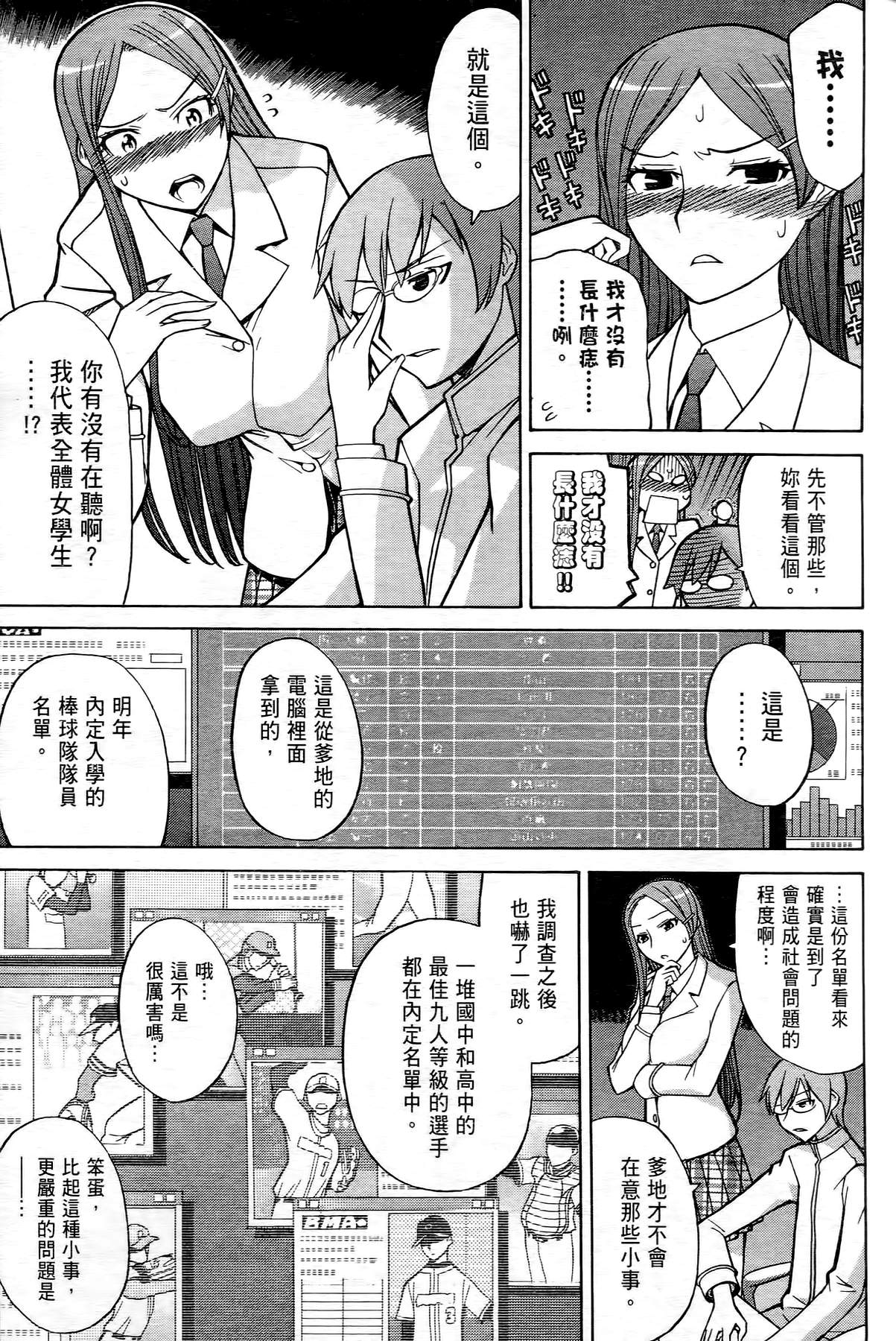 极乐啦啦队全1卷图