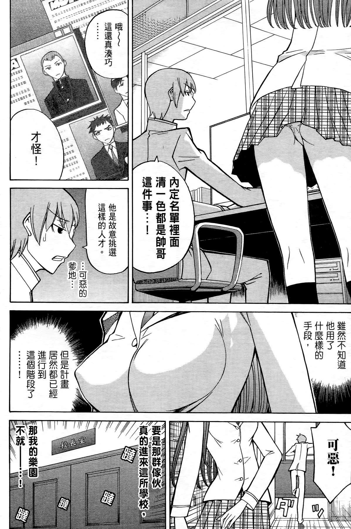 极乐啦啦队全1卷图