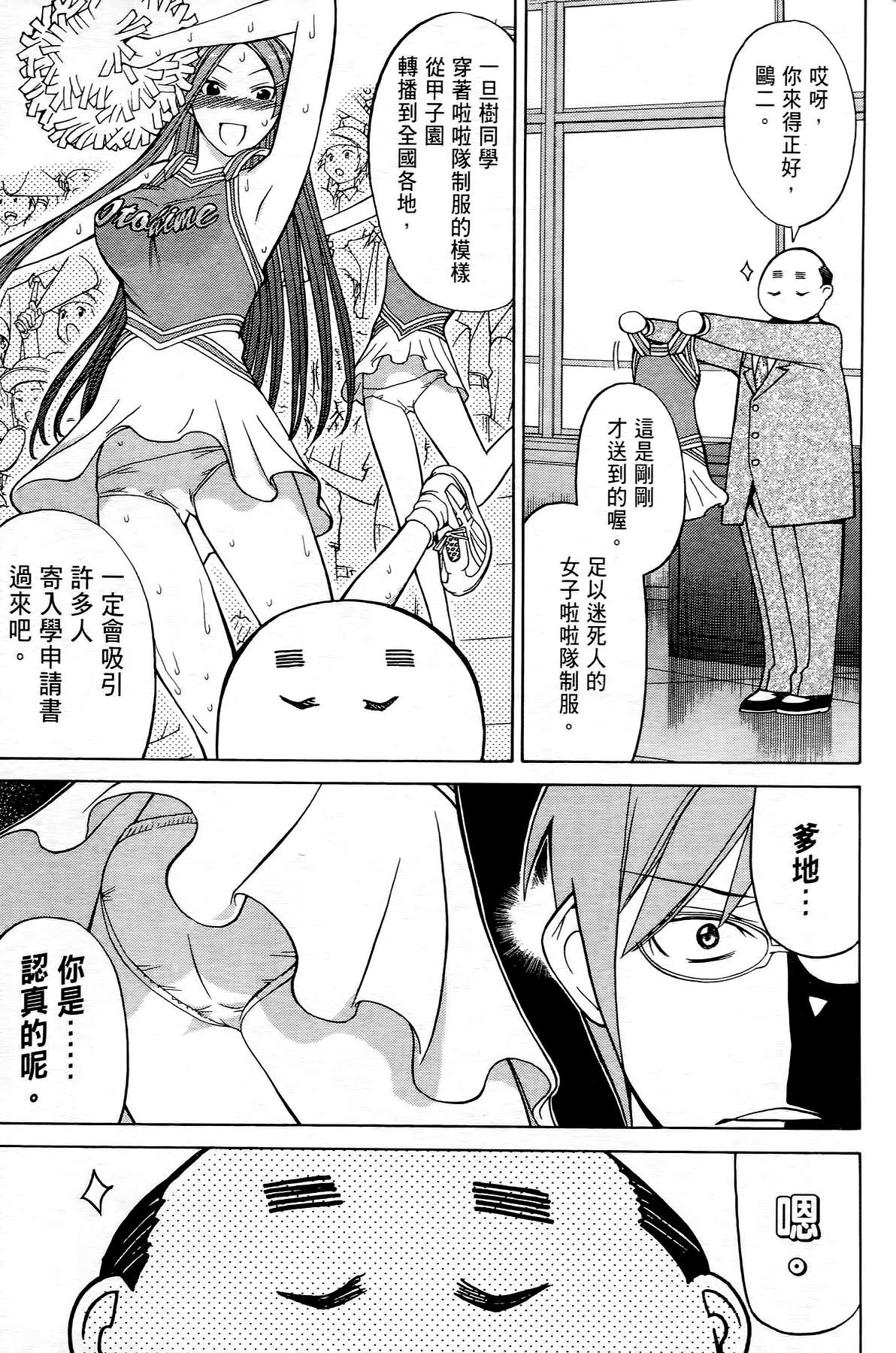 极乐啦啦队全1卷图