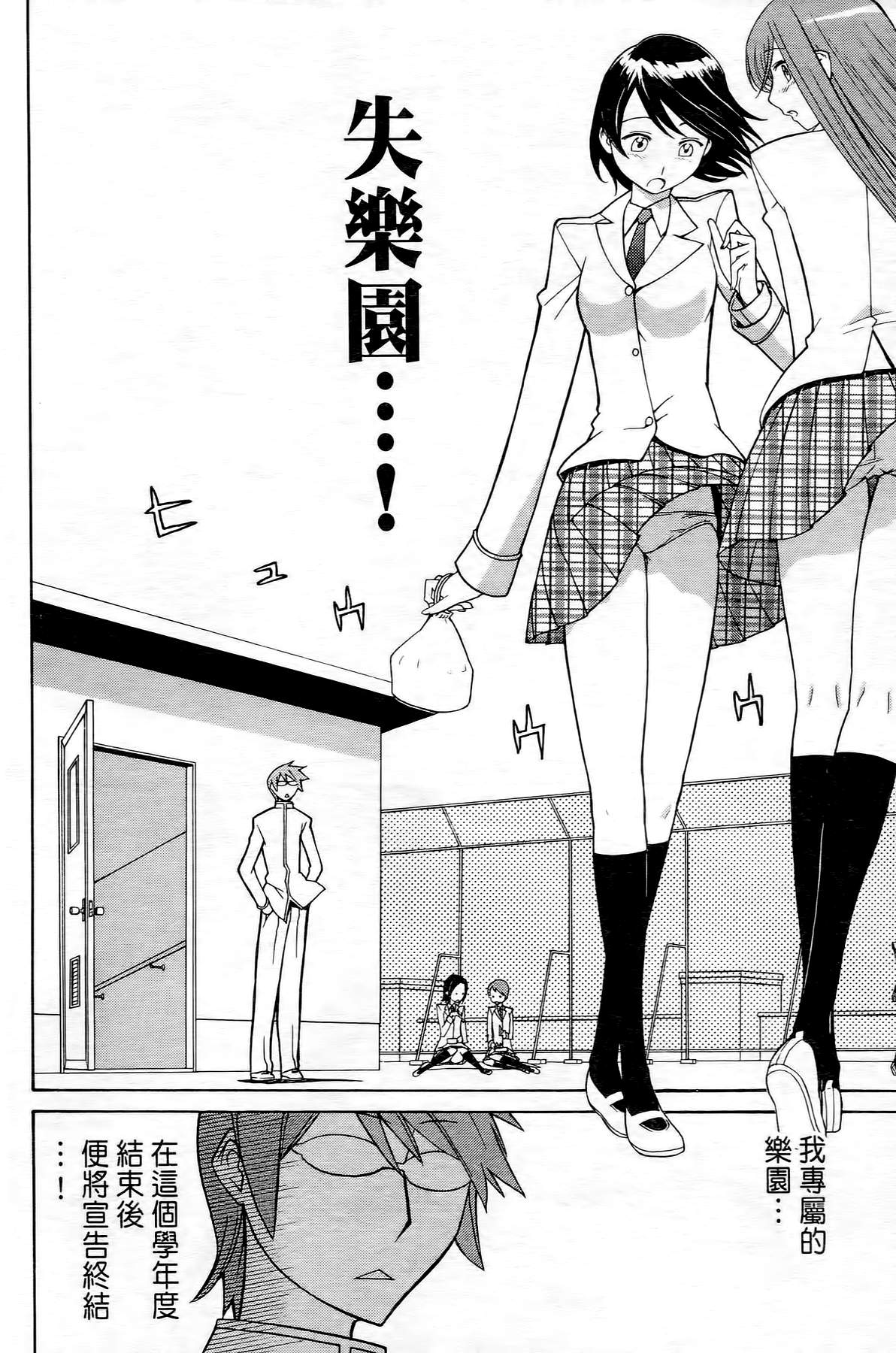 极乐啦啦队全1卷图