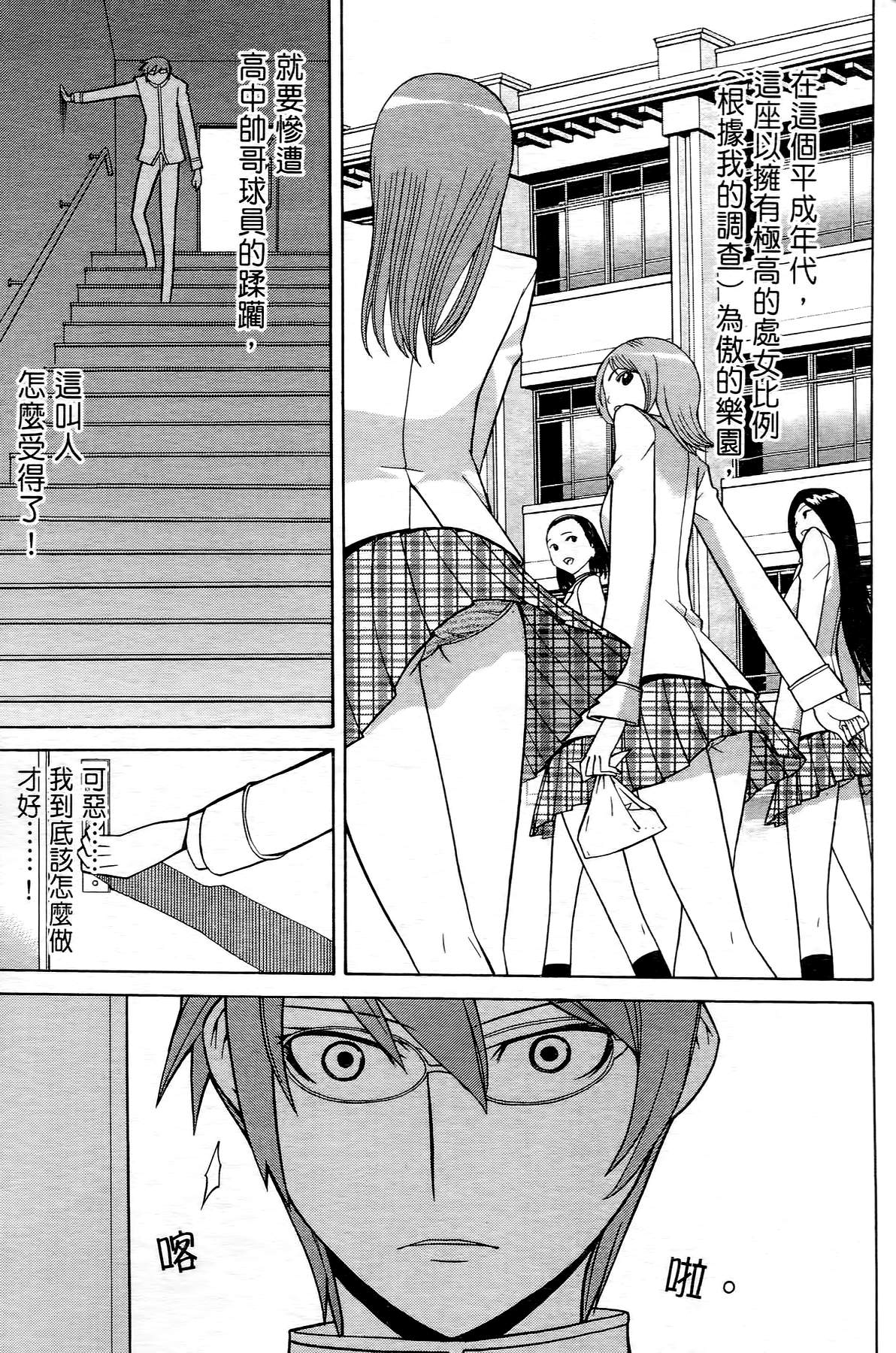 极乐啦啦队全1卷图