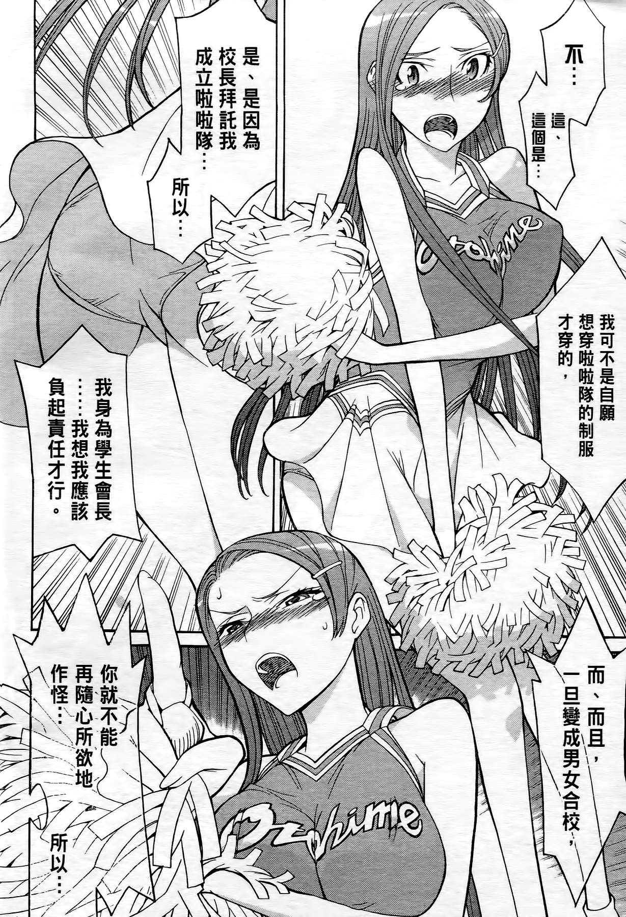 极乐啦啦队全1卷图