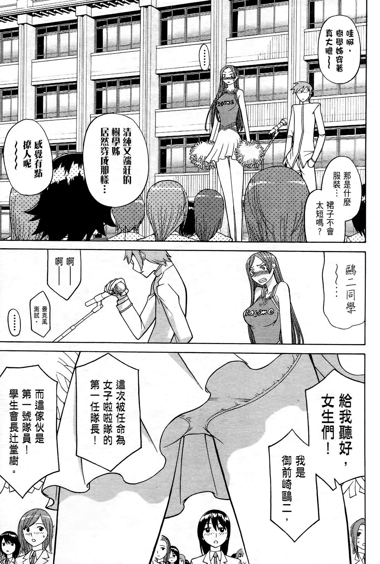 极乐啦啦队全1卷图