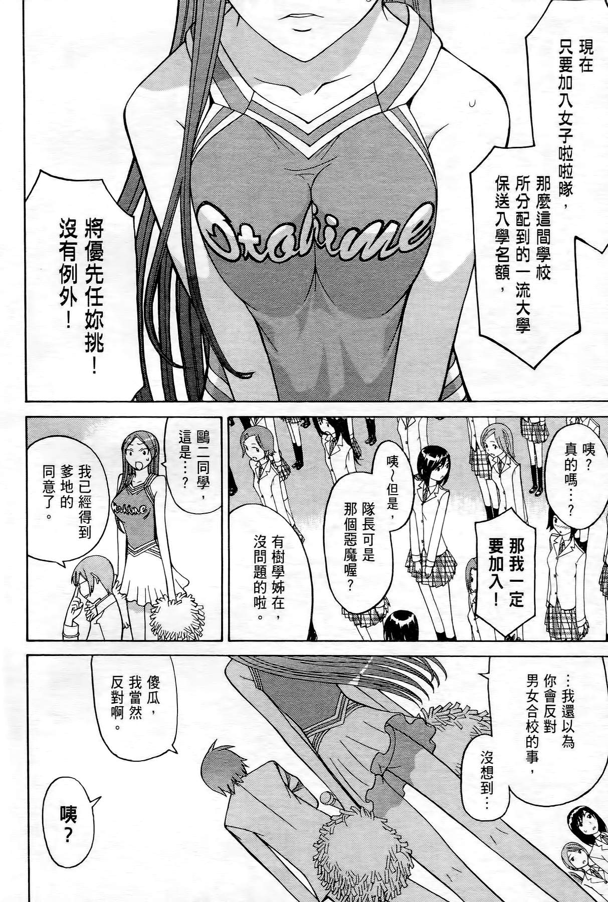 极乐啦啦队全1卷图