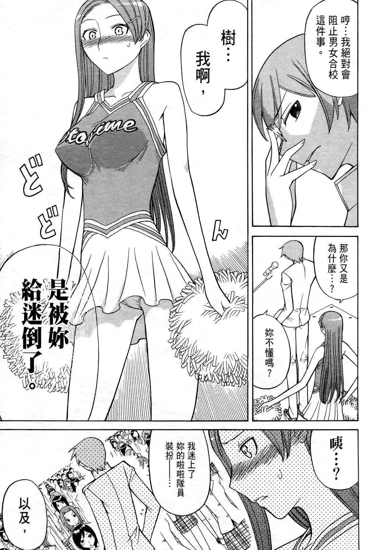 极乐啦啦队全1卷图